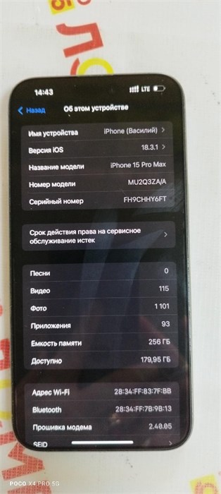 APPLE IPHONE 15 PRO MAX 256 ГБ 890000582695 - фото 875309