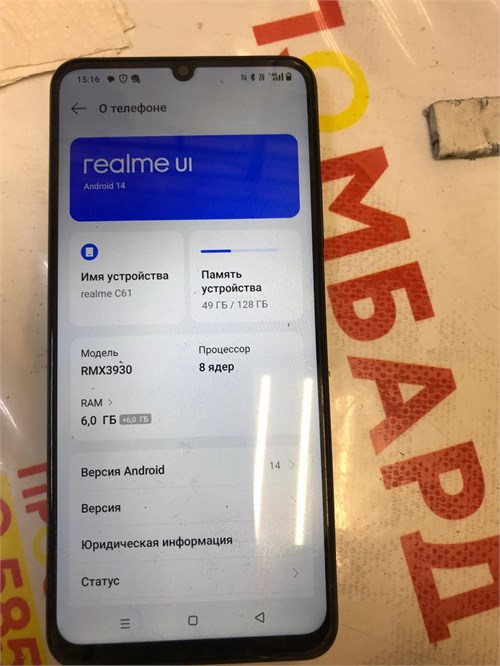 REALME C61 6/128 890000583467 - фото 876043