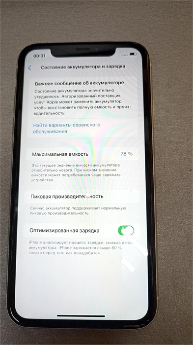 APPLE IPHONE XR 64 ГБ 890000585483 - фото 876508