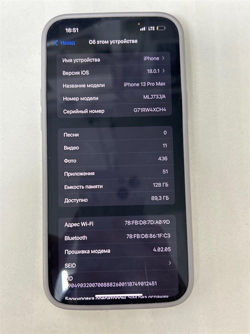 APPLE IPHONE 13 PRO MAX 128 ГБ 890000574038 - фото 876676