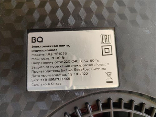 Электроплита bq-hp102b 890000586708 - фото 877384
