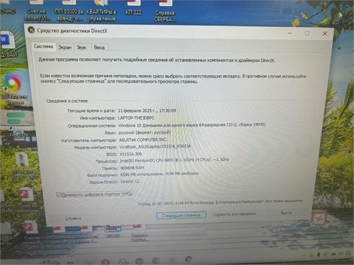 Ноутбук ASUS R565JA-BR594T PENTIUM 6805 890000576518 - фото 877826