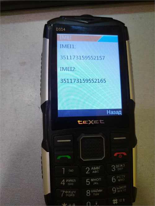 teXet TM-D314 890000588101 - фото 877911