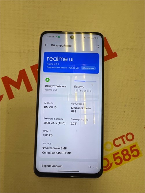 REALME C55 8/256 890000586796 - фото 878049