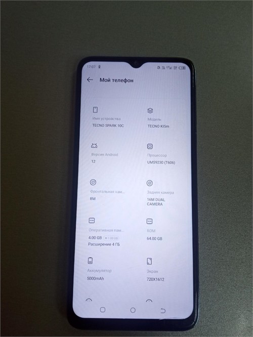 TECNO SPARK 10C 4/64GB 890000584125 - фото 878710