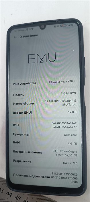 HUAWEI NOVA Y70 4/64 890000584812 - фото 878799