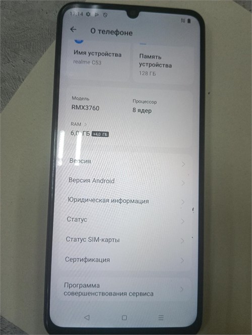 REALME C53 6/128 ГБ 890000591014 - фото 879465