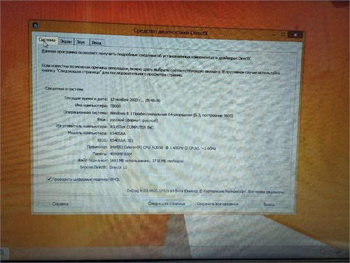 ноутбук ASUS X540S N3050 890000593078 - фото 879489