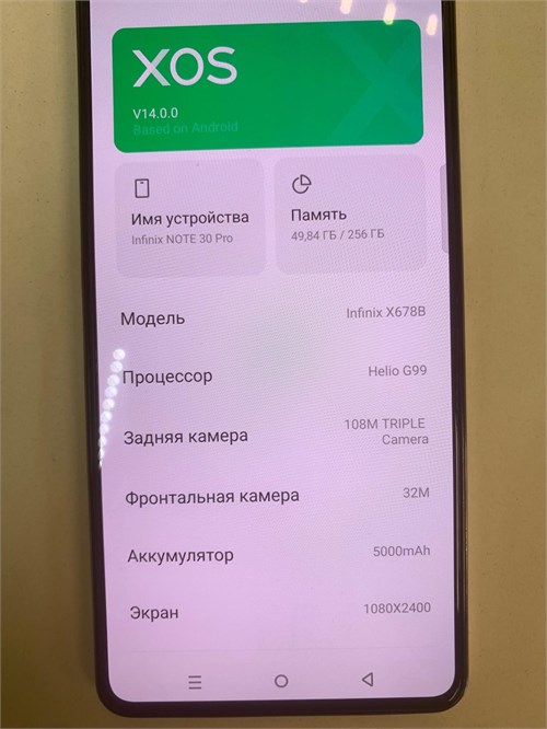 INFINIX NOTE 30 PRO 8/256 890000590146 - фото 879503
