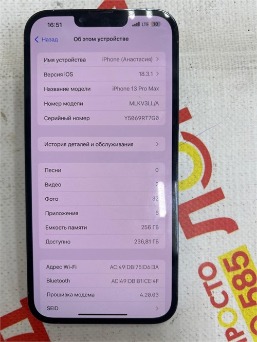 APPLE IPHONE 13 PRO MAX 256 890000591421 - фото 879674