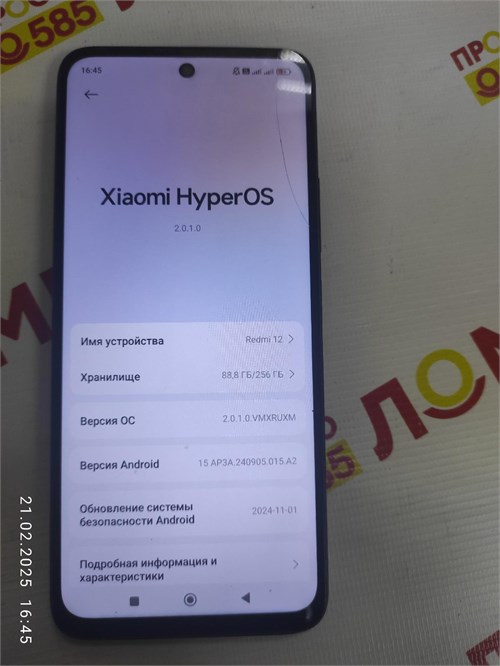 XIAOMI REDMI 12 8/256 ГБ 890000579992 - фото 879705