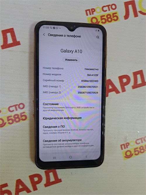 SAMSUNG GALAXY A10 2/32 ГБ 890000591517 - фото 880040