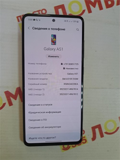 SAMSUNG GALAXY A51 6/128GB 890000589685 - фото 880062