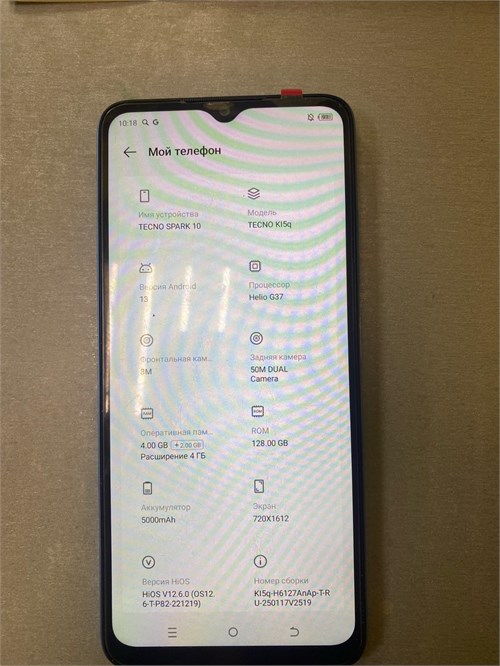 TECNO SPARK 10 8/128 ГБ 890000591134 - фото 880200