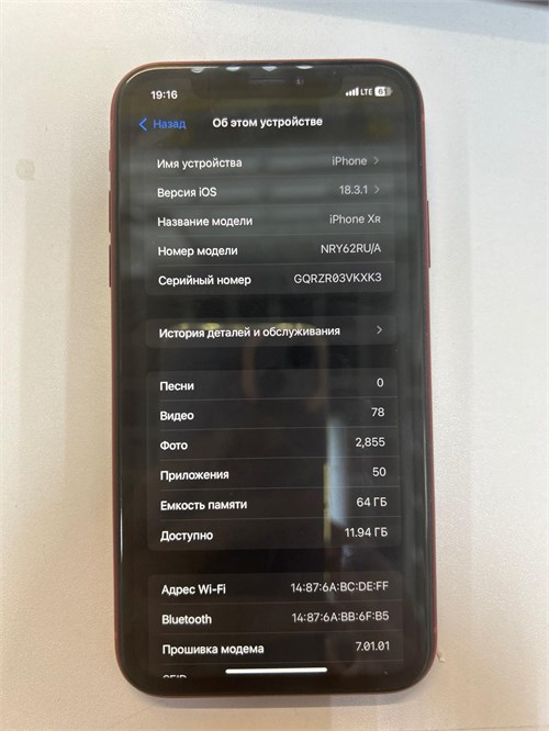 APPLE IPHONE XR 64 ГБ 890000593426 - фото 880258