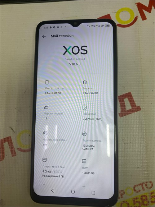 INFINIX HOT 30I 8/128 ГБ 890000589676 - фото 880438