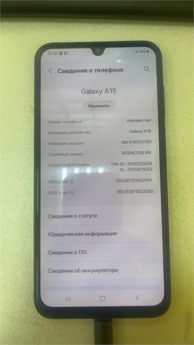 SAMSUNG GALAXY A15 4/128GB 890000591229 - фото 880480