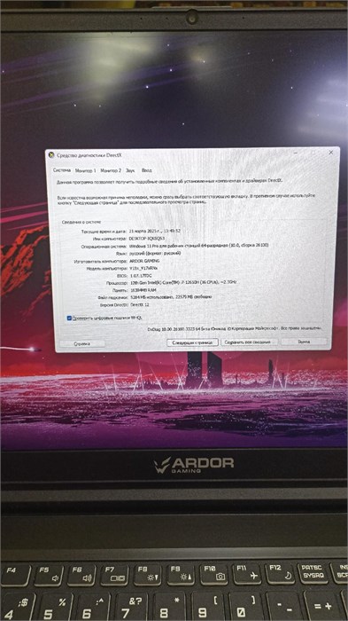 НОУТБУК ARDOR GAMING NEO I7-12650H\4060 890000590503 - фото 880776