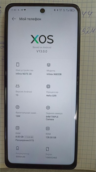 INFINIX Note 30 8/128 890000592579 - фото 880803