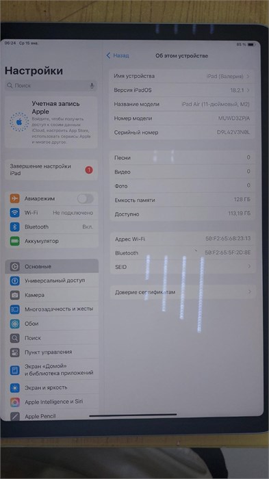 Планшет Apple iPad Air 11 2024 WI-FI 128GB 890000566969 - фото 881243