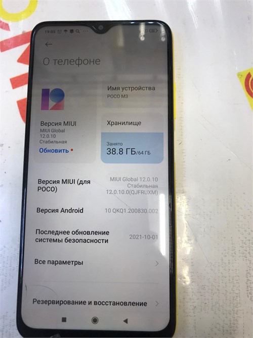XIAOMI POCO M3 4/64GB 890000591076 - фото 881673