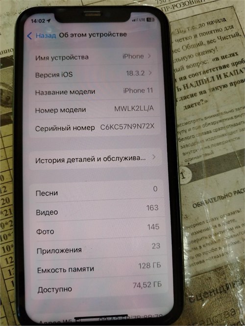 APPLE IPHONE 11 128 ГБ 890000589333 - фото 882749