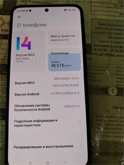XIAOMI REDMI NOTE 10S 6/64 ГБ 890000592795 - фото 882827