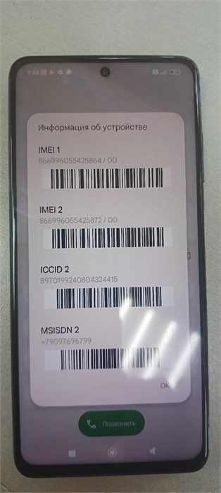 XIAOMI POCO X3 NFC 6/128GB 890000590721 - фото 882853