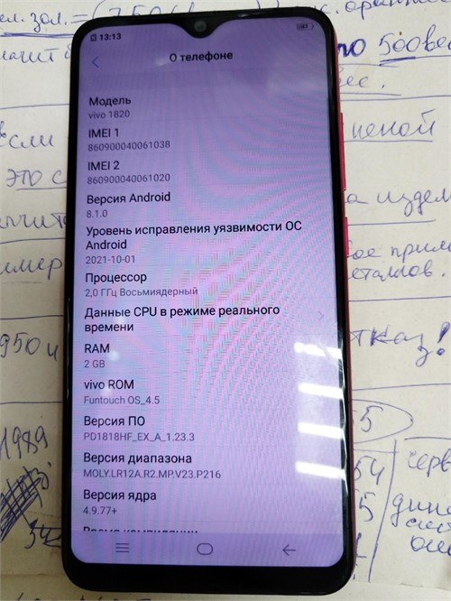 Vivo Y91c 2/32 ГБ 890000592468 - фото 882895