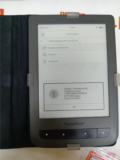 ЭЛЕКТРОННАЯ КНИГА PocketBook 626 890000588976 - фото 883080