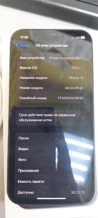 APPLE IPHONE 12 128GB 890000509984 - фото 883375