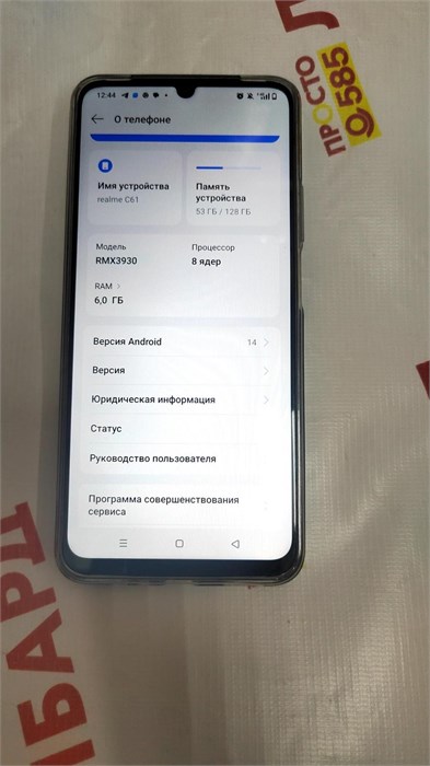 REALME C61 6/128 ГБ 890000596322 - фото 883507