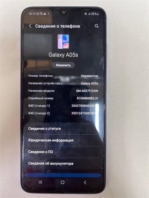 SAMSUNG A05S 4/64 890000590630 - фото 883790