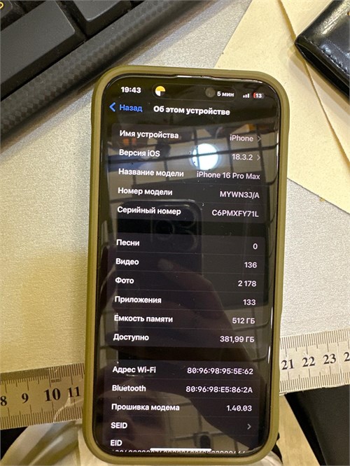 Apple iPhone 16 Pro Max 512Gb 890000589535 - фото 884117