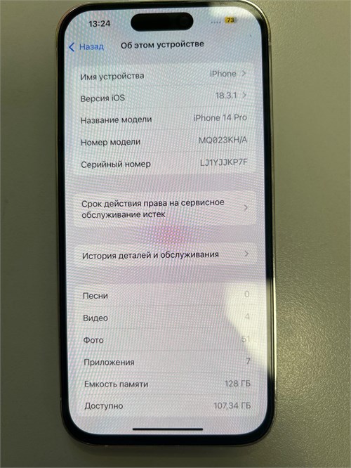 APPLE IPHONE 14 PRO 128 ГБ 890000596781 - фото 884252