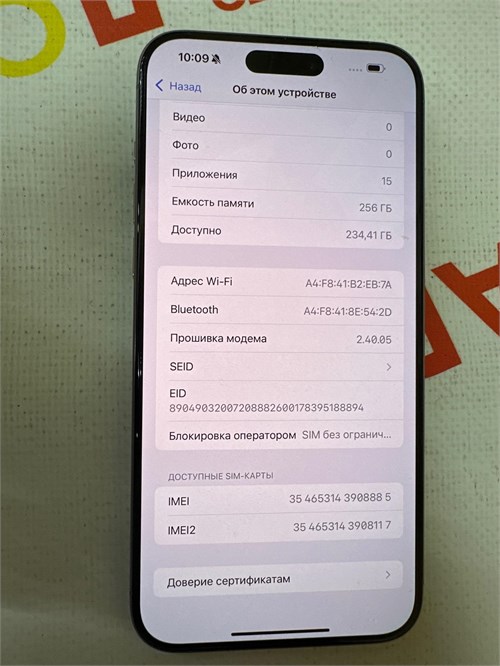APPLE IPHONE 15 PRO MAX 256GB 890000593918 - фото 884408