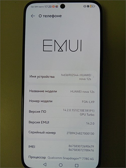 HUAWEI nova 12s 8/256 890000591352 - фото 885798