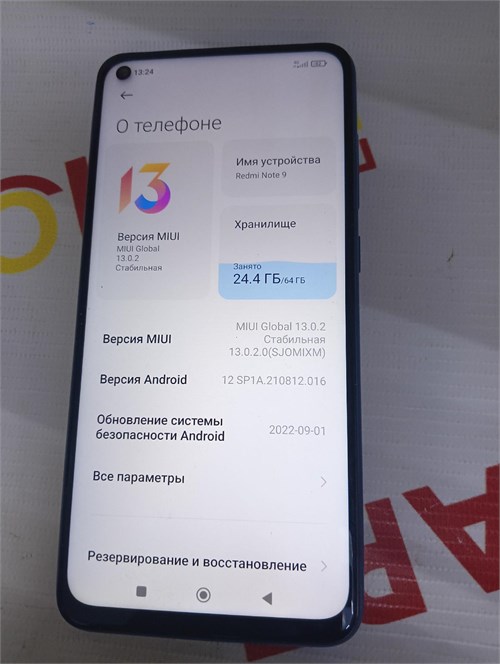 XIAOMI REDMI NOTE 9 3/64 ГБ 890000593624 - фото 885814
