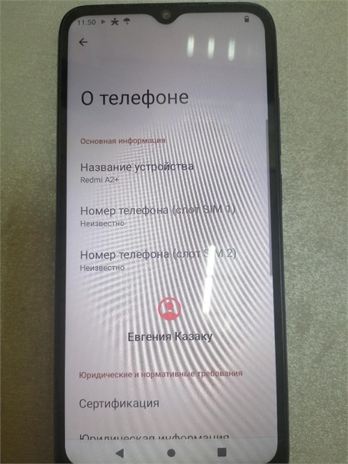 XIAOMI REDMI A2+ 3/64 ГБ 890000526559 - фото 885980