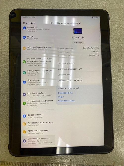 ПЛАНШЕТ SAMSUNG GALAXY TAB ACTIVE4 PRO 6/128 ГБ 890000594751 - фото 886354