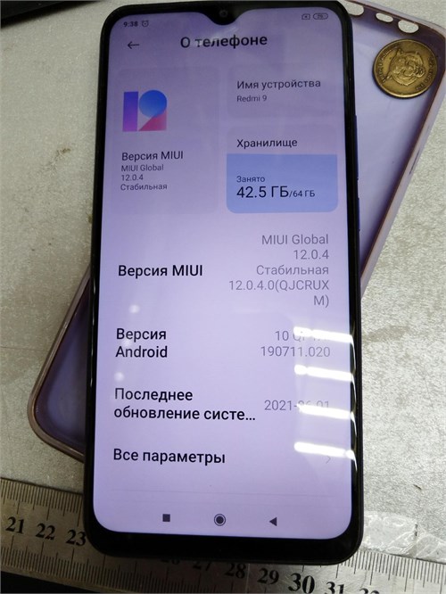 XIAOMI REDMI 9 4/64 ГБ 890000593479 - фото 886834