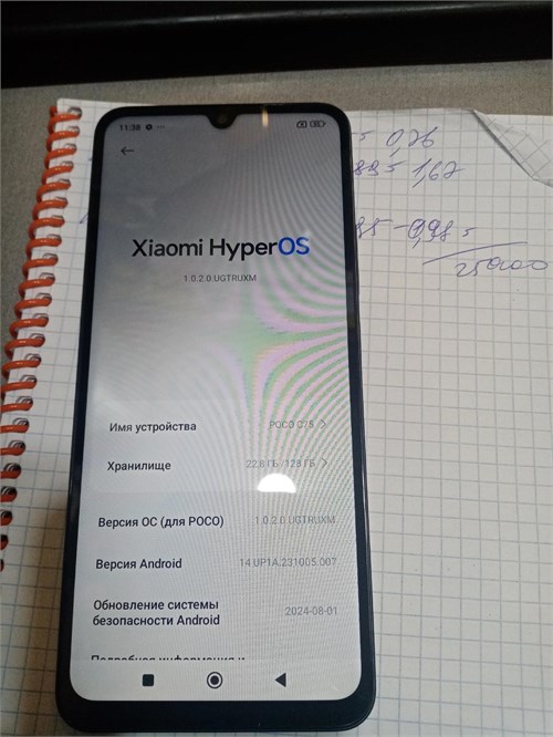 Xiaomi POCO C75 6/128 890000589060 - фото 886959