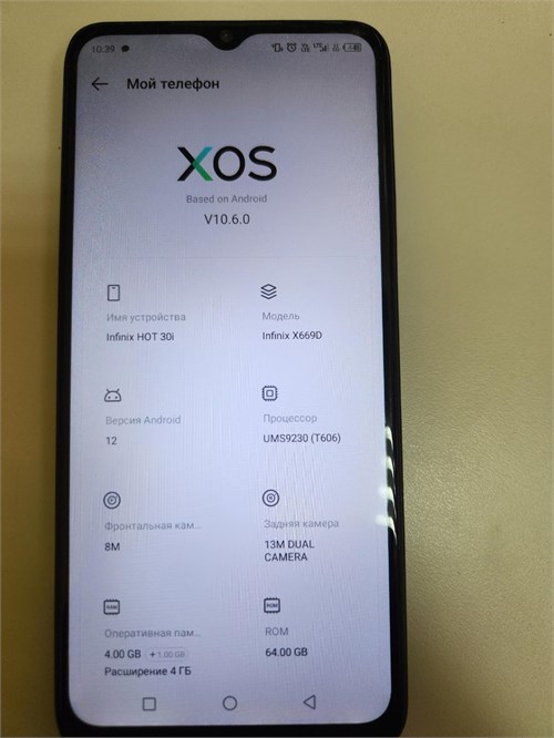 INFINIX HOT 30I 4/64 890000595252 - фото 887072