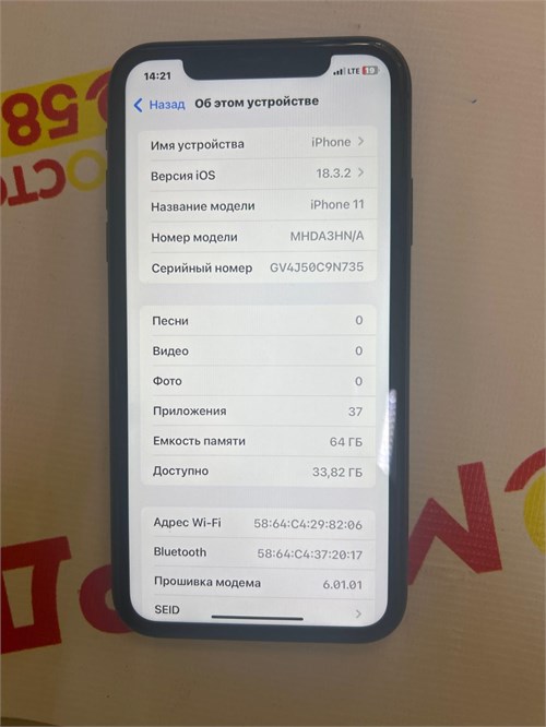 APPLE IPHONE 11 64 ГБ 890000589736 - фото 887160