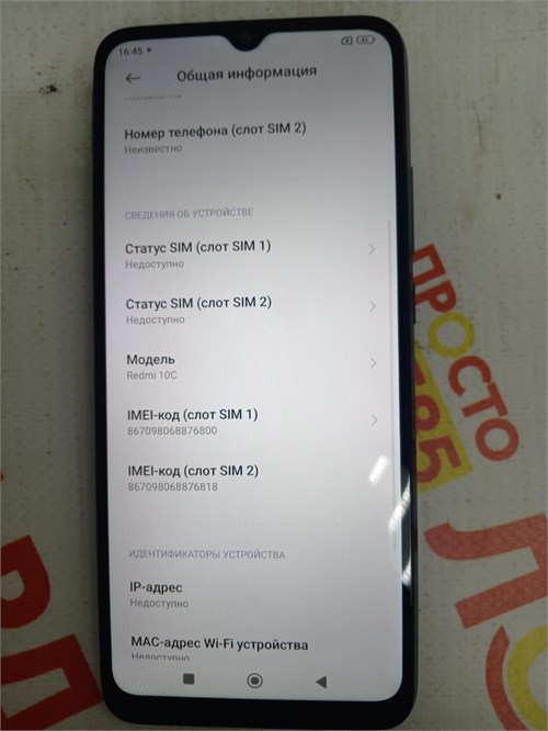 XIAOMI REDMI 10C 4/64 ГБ 890000583525 - фото 887219