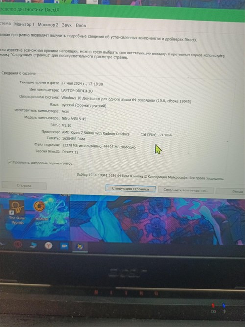 Игровой ноутбук ACER Nitro 5 AN515-45 (Ryzen 7 5800H RTX 3070) 890000487586 - фото 887654