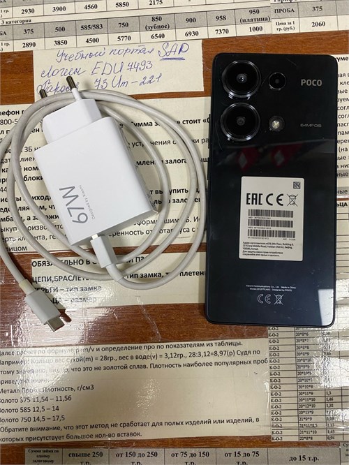 XIAOMI POCO M6 PRO 12/512 ГБ 890000580842 - фото 887888