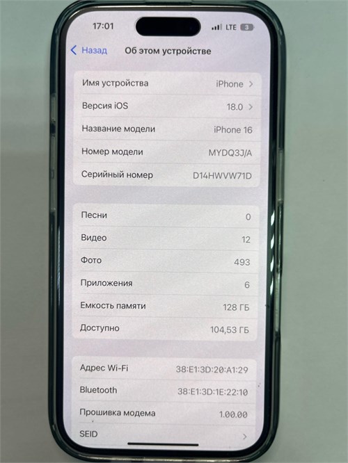 APPLE IPHONE 16 128 ГБ 890000598462 - фото 887919