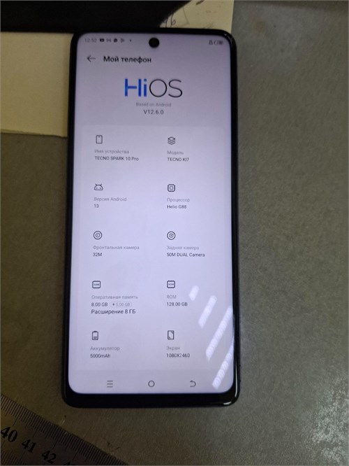 TECNO SPARK 10 PRO 8/128GB 890000595308 - фото 888017