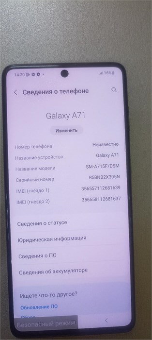 SAMSUNG GALAXY A71 6/128GB 890000596728 - фото 888099